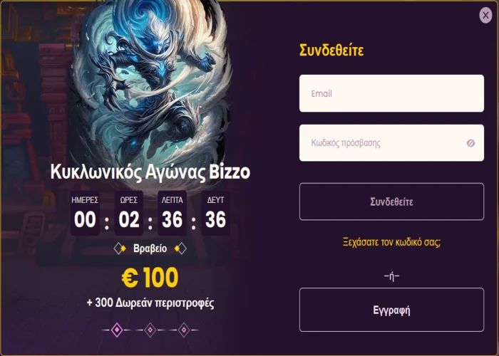 bizzo casino εισοδος
